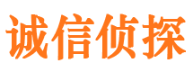 平罗诚信私家侦探公司